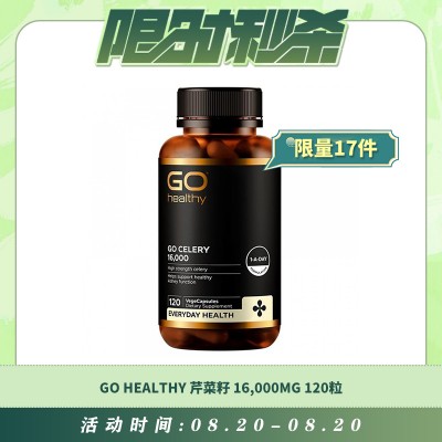 【08.20每日限时秒杀】GO HEALTHY 芹菜籽 16,000MG 120粒